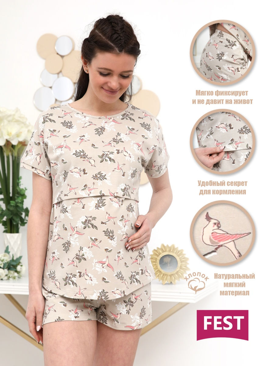 46505 FEST Пижама для беременных и кормящих женщин