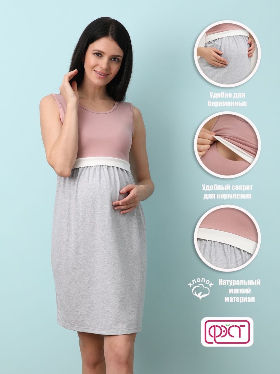 14505 ФЭСТ Платье для беременных и кормящих женщин